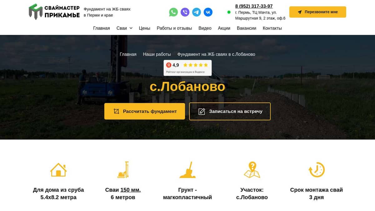 Лабинска металлоконструкции фундамент Лабинска металлоконструкции фундамент